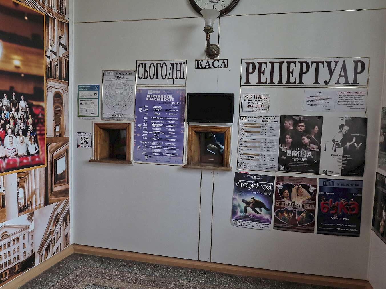 kasa černihovského divadla s plakátem Festivalu Vzájemnosti, foto David Zelinka