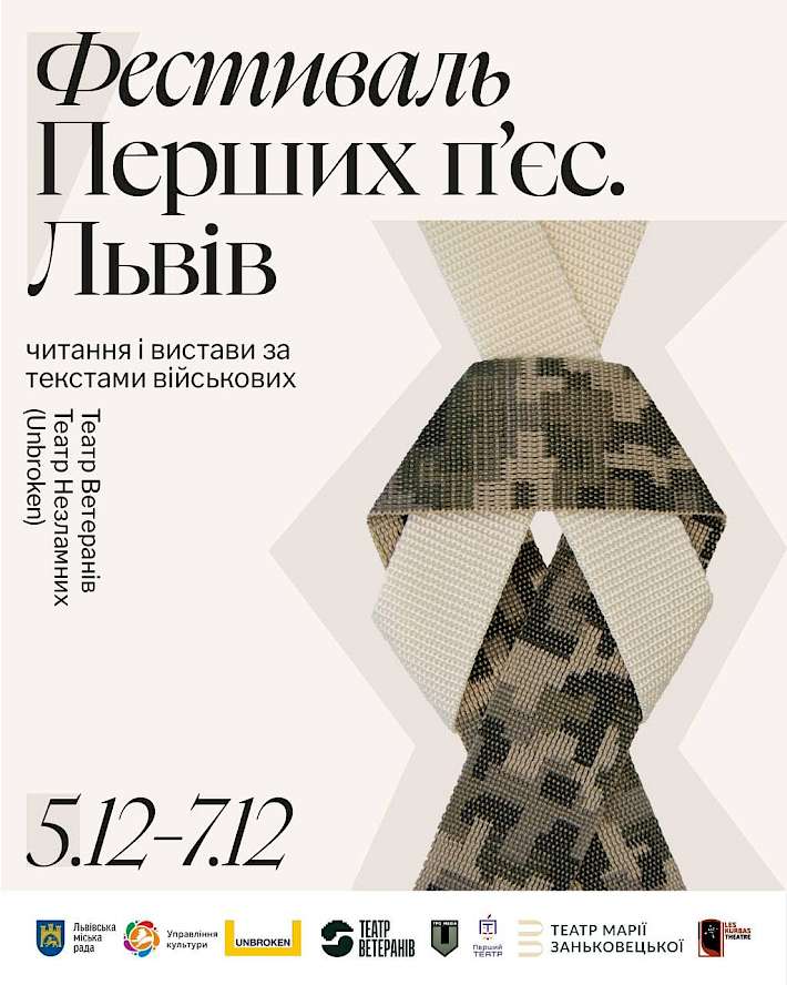 plak&aacute;ty na kurzy a festivaly Teatru Veteraniv, foto fb Teatru veteraniv